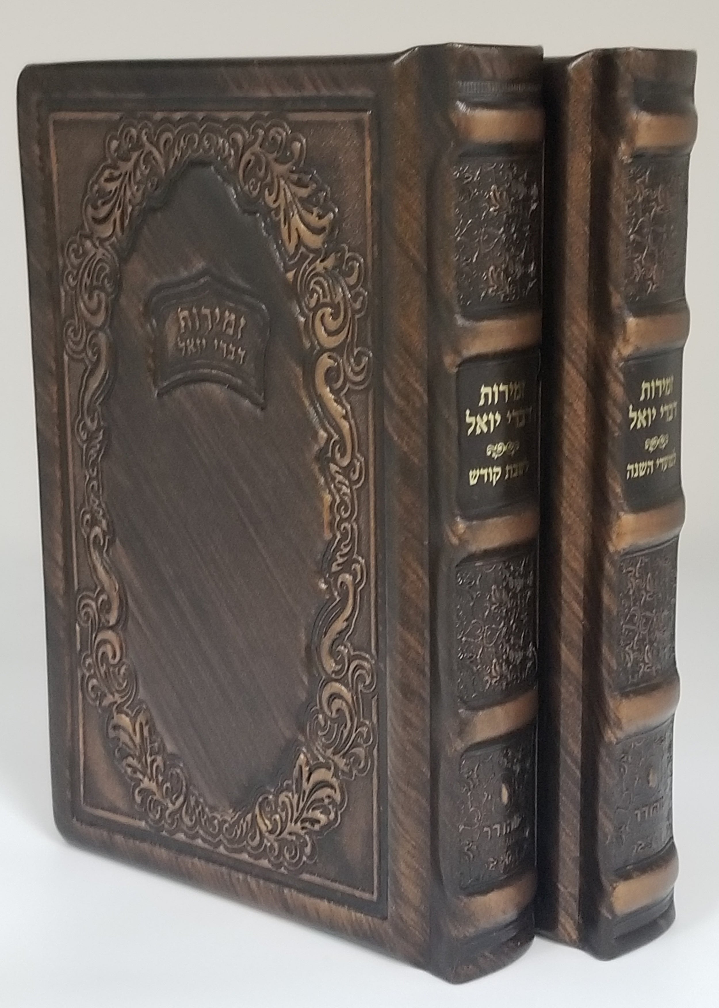 Zemiros Divrei Yoel, Chasidi Design, 2V Set